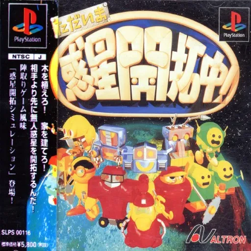 Tadaima Wakusei Kaitaku-chuu! (Japan)